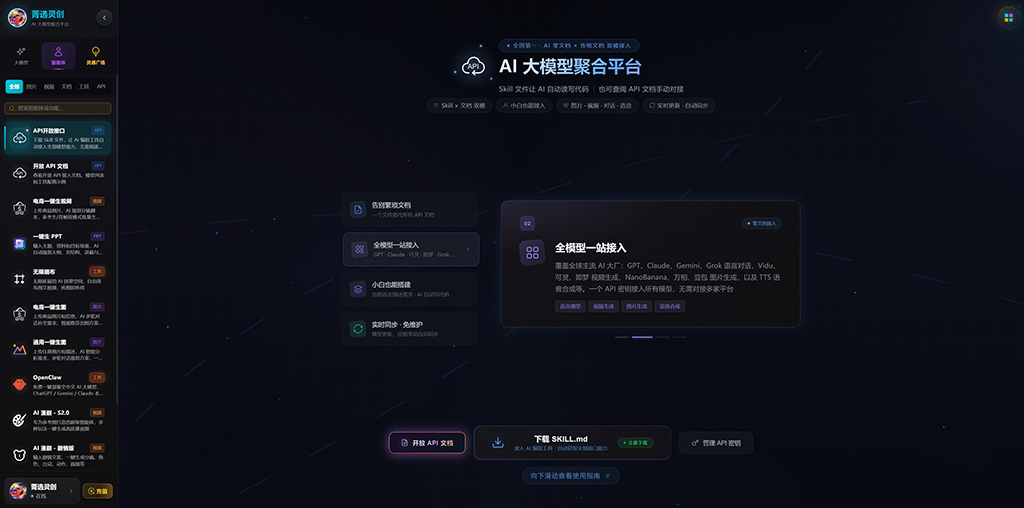 菁选灵创行业解决方案